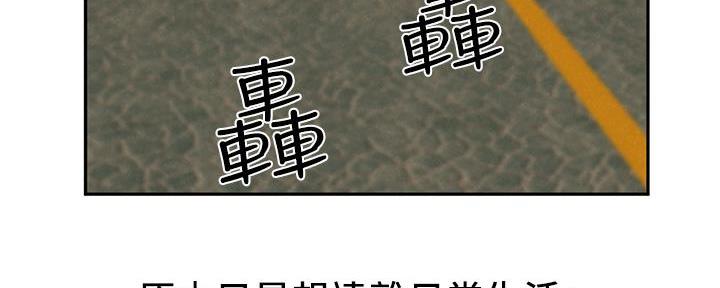 《人夫大解放》第37话 第52页