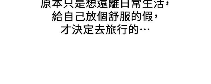 《人夫大解放》第37话 第53页