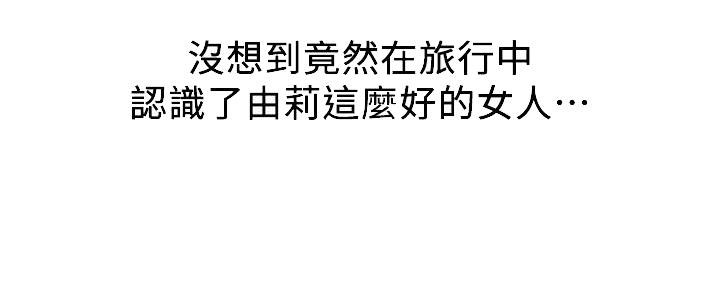 《人夫大解放》第37话 第57页