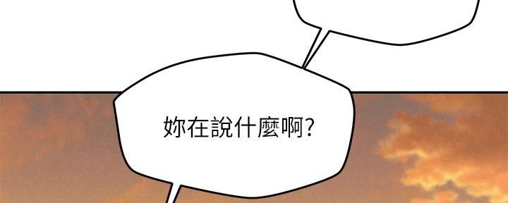 《人夫大解放》第37话 第5页