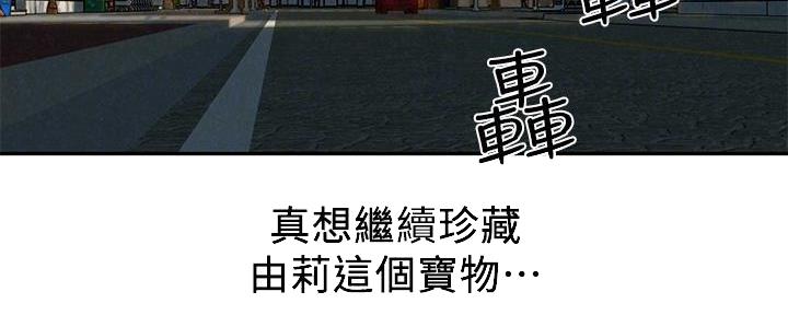 《人夫大解放》第37话 第60页