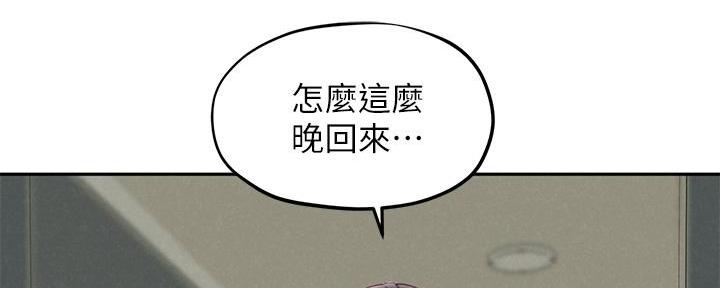 《人夫大解放》第37话 第65页