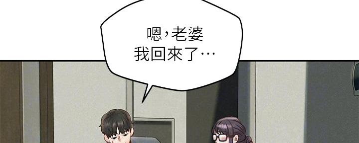 《人夫大解放》第37话 第70页