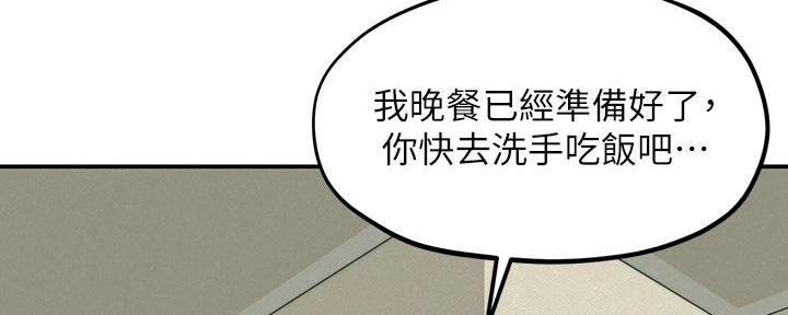 《人夫大解放》第37话 第74页