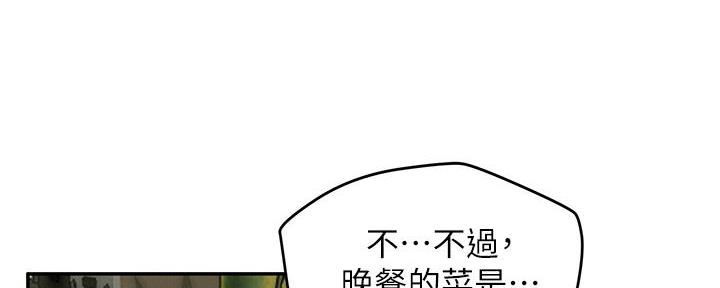 《人夫大解放》第37话 第78页