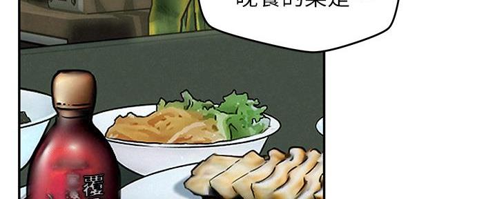 《人夫大解放》第37话 第79页