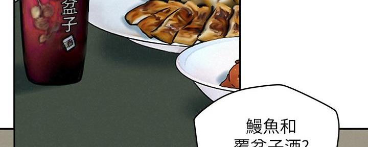 《人夫大解放》第37话 第80页