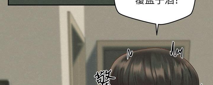 《人夫大解放》第37话 第81页