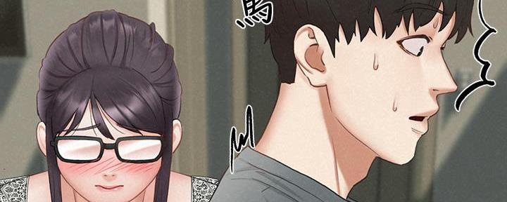 《人夫大解放》第37话 第82页