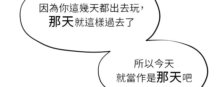 《人夫大解放》第37话 第85页