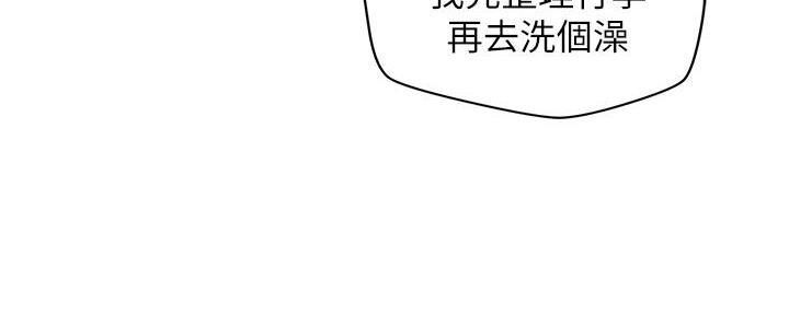 《人夫大解放》第37话 第93页