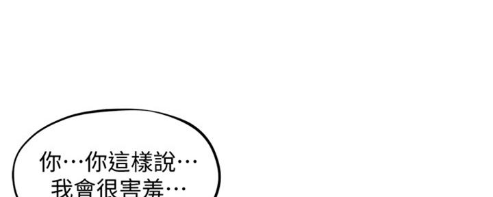《人夫大解放》第39话 第101页