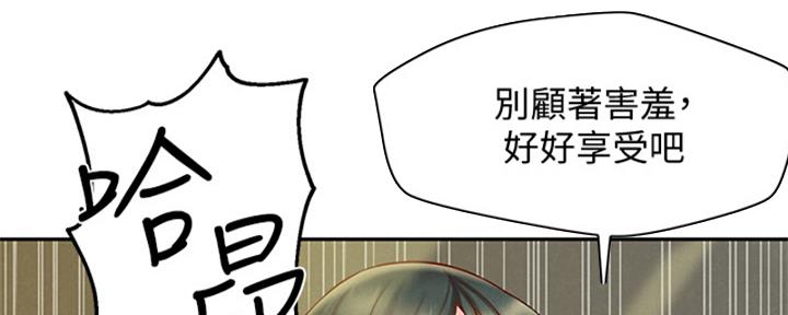 《人夫大解放》第39话 第105页