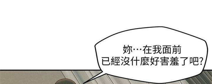 《人夫大解放》第39话 第108页