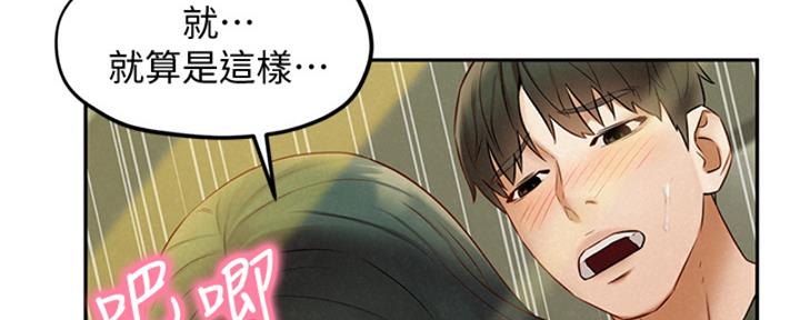 《人夫大解放》第39话 第111页