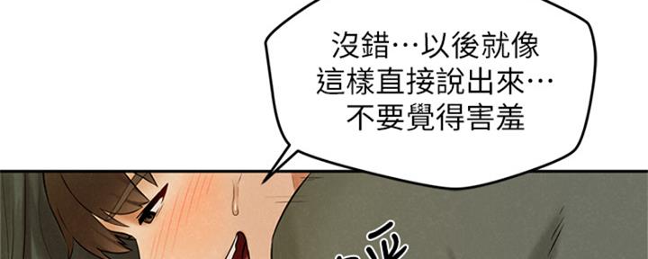 《人夫大解放》第39话 第114页