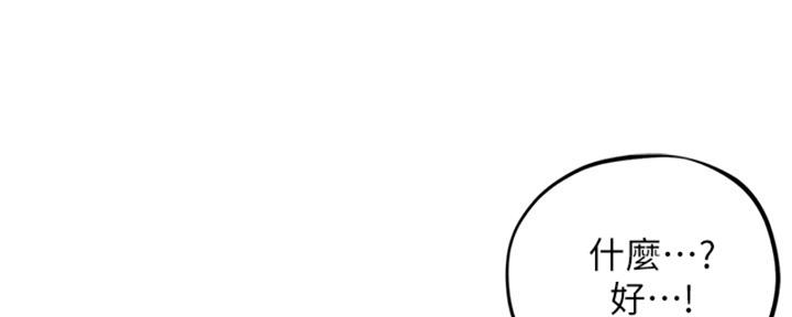 《人夫大解放》第39话 第116页