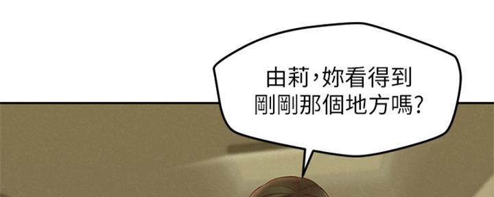 《人夫大解放》第39话 第11页