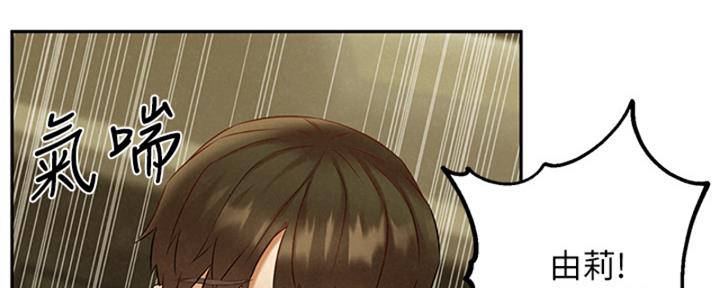 《人夫大解放》第39话 第120页