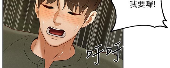 《人夫大解放》第39话 第121页