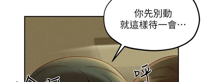 《人夫大解放》第39话 第129页