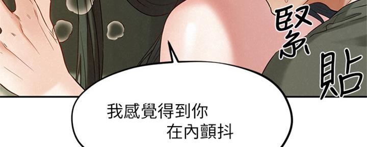 《人夫大解放》第39话 第135页
