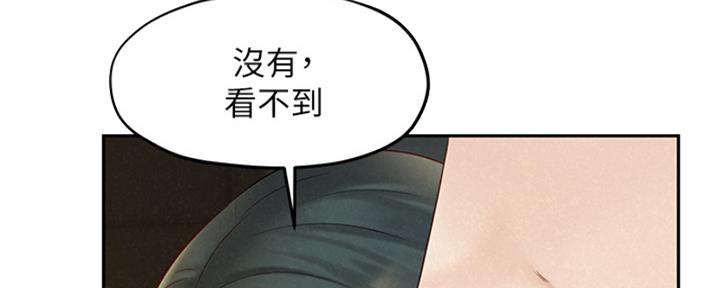 《人夫大解放》第39话 第15页