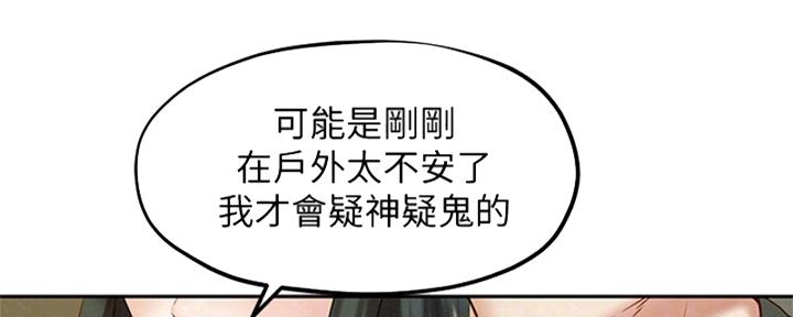 《人夫大解放》第39话 第19页