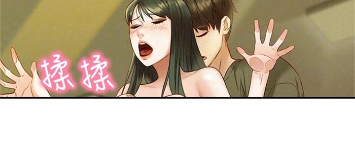 《人夫大解放》第39话 第33页