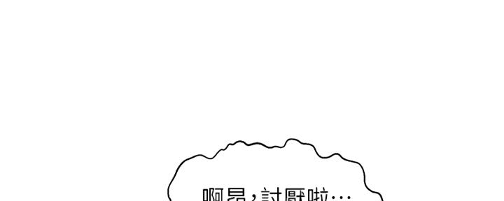《人夫大解放》第39话 第46页