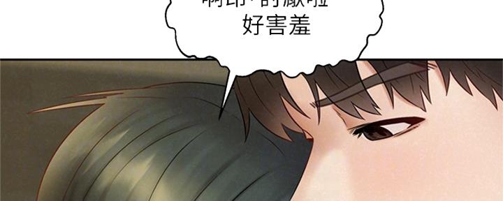 《人夫大解放》第39话 第47页