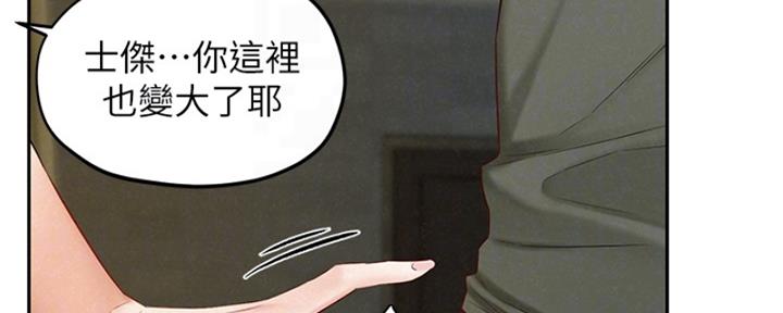 《人夫大解放》第39话 第56页