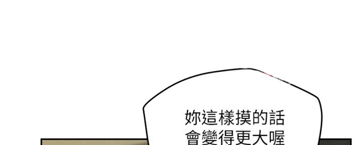 《人夫大解放》第39话 第60页