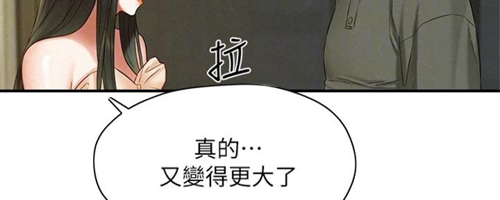 《人夫大解放》第39话 第72页