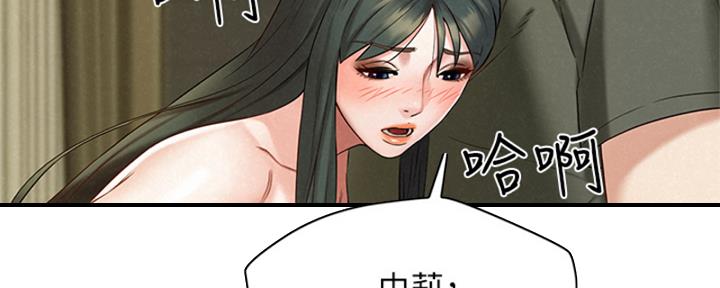 《人夫大解放》第39话 第80页