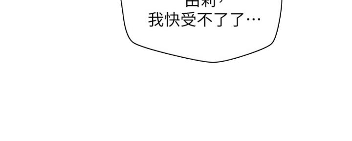 《人夫大解放》第39话 第81页