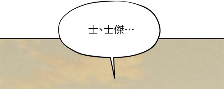 《人夫大解放》第39话 第85页