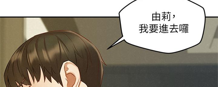 《人夫大解放》第39话 第92页
