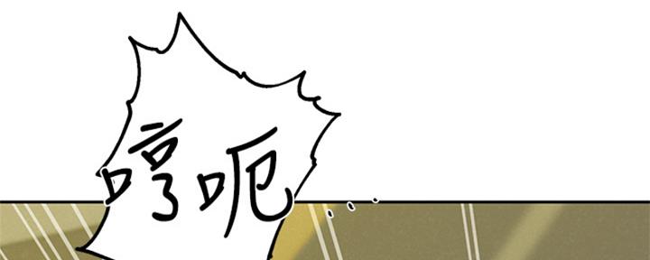 《人夫大解放》第39话 第98页