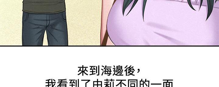 《人夫大解放》第38话 第114页