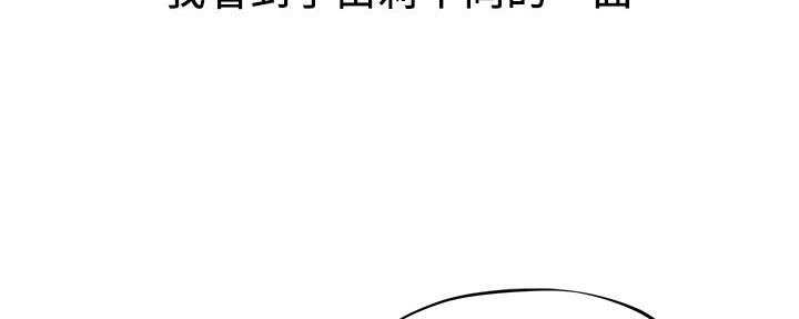 《人夫大解放》第38话 第115页