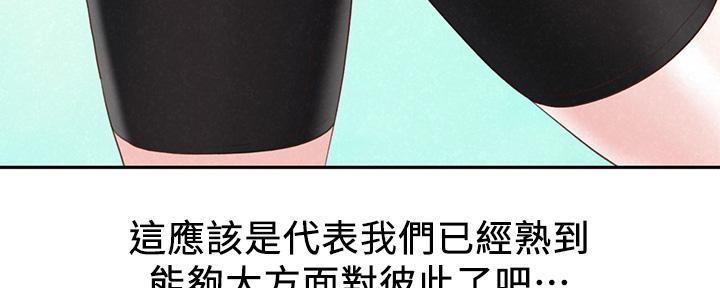 《人夫大解放》第38话 第122页