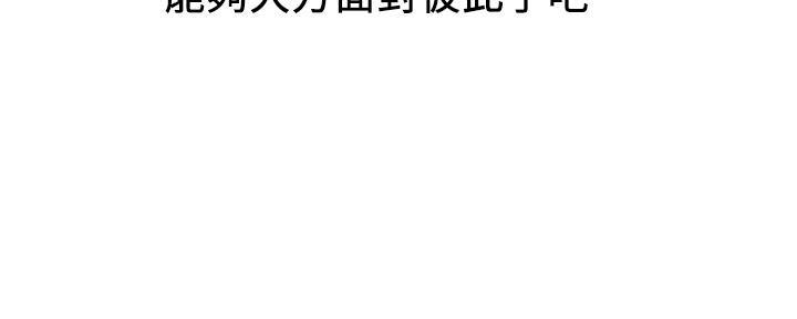 《人夫大解放》第38话 第123页