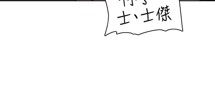 《人夫大解放》第38话 第146页
