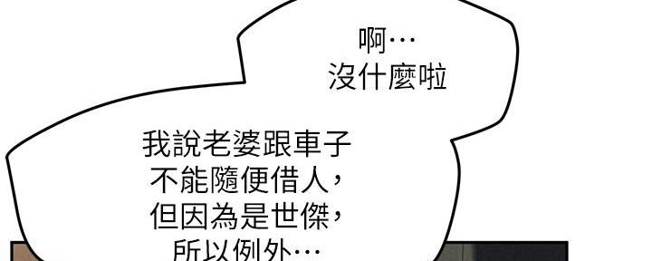 《人夫大解放》第38话 第20页
