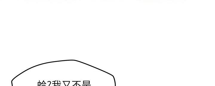 《人夫大解放》第38话 第28页