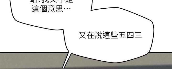 《人夫大解放》第38话 第29页