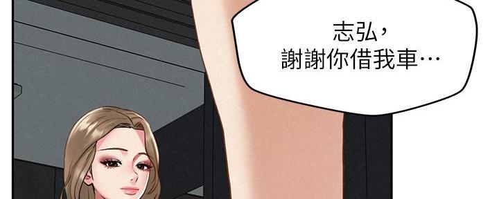 《人夫大解放》第38话 第33页