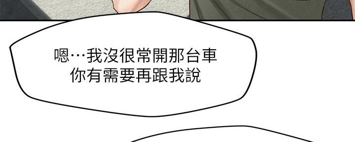 《人夫大解放》第38话 第39页