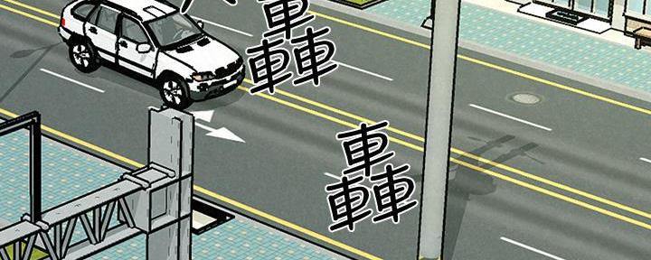 《人夫大解放》第38话 第47页